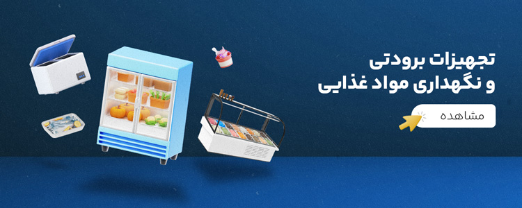 تصویر تجهیزات برودتی و نگهداری مواد غذایی