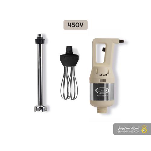 همزن برقی و گوشت کوب برقی فاما (Fama) - مدل 450V