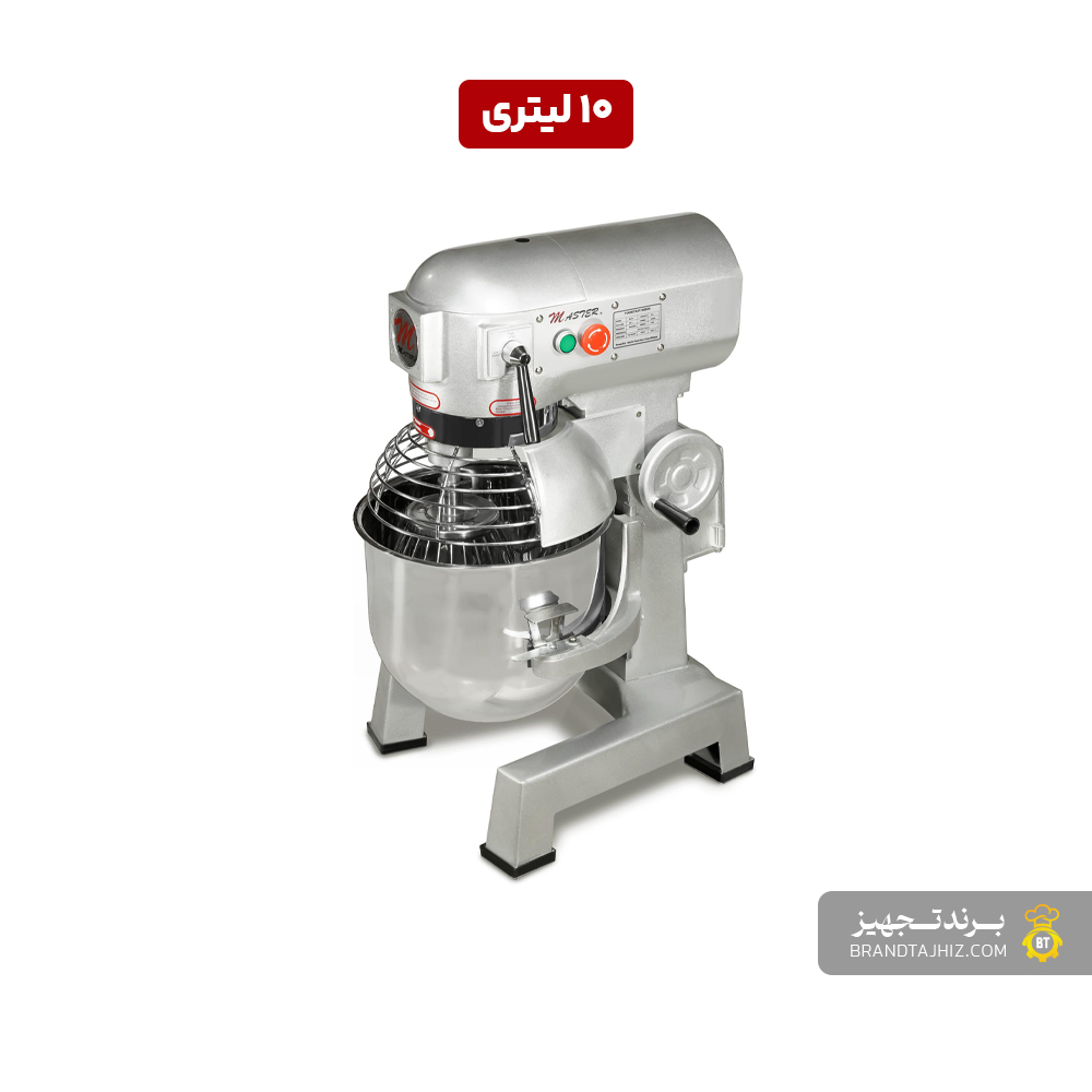 میکسر قنادی برقی مستر (Master) 10 لیتری - مدل BM10